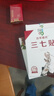 百年扁氏三七贴膝盖颈椎专用帖京自正品营东官网方旗舰肩膀疼痛男女店 3盒装（一周期） 实拍图
