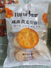 【热销】永得利咸蛋黄麦芽饼干夹心饼黑糖味独立包装办公室零食 麦芽饼干 2袋（32包）混合口味 实拍图