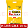 中盐 球型软水盐10kg 软水机净水器 软化水质预防水垢保护机器 国货 实拍图