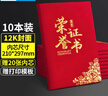 DSB【全网低价】12K/10本装绒面牡丹花款荣誉证书可定制获奖证书颁奖奖状外壳 【附20张内芯】050811 实拍图