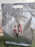 润靖云南普洱茶冰岛甜古树普洱生茶纯料头春头采传统工艺果香韵味丰富 冰岛甜24年春茶500g(铝箔纸袋） 实拍图
