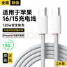 尊匠【自营正品】苹果16/15充电器头45W适配原装快充套装充电线氮化镓iphone16promax/plus手机数据线 适用苹果16/15快充编织线两米单线 实拍图