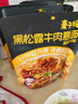 麦子妈【新版升级】意大利面281.1g番茄肉酱儿童意面免煮速食拌面通心粉 【6袋装】黑松露牛肉意面281.9g 实拍图