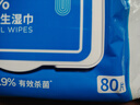 京东京造 75%酒精湿巾80片 杀菌湿巾纸 湿纸巾 卫生湿巾 消毒湿巾 实拍图