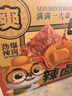 三只松鼠宝藏零食大礼包55袋2481g 坚果肉脯果干糕点休闲零食送女友送礼 实拍图
