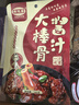 丰味居大棒骨酱料180g*3袋 东北大骨棒酱汁家用料包炖排骨酱大骨料 实拍图