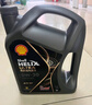 壳牌（Shell）机油全合成机油0w-20(0w20) API SP级 1L 都市光影版 京东养车 实拍图
