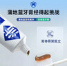 蒲地蓝强健口腔功效牙膏劲爽薄荷120g去牙菌斑护龈抗敏感清新口气不含氟 实拍图