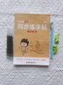 六品堂五年级上册小学生语文同步练字帖笔顺笔画练字纸【2025年新版】 实拍图