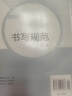 包邮】病历书写规范(第2版)第二版 季国忠医政管理规范之一 医院管理 病历书写 病历管理书籍 新华书店正版 实拍图
