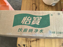 怡宝饮用纯净水210ml*24瓶 口袋水 整箱装 实拍图