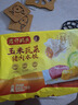 湾仔码头玉米蔬菜猪肉水饺720g36只早餐速食半成品面点速冻饺子 实拍图