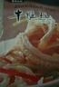 科尔沁 国产牛肚丝300g 涮火锅食材 牛肉生鲜 实拍图
