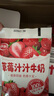 伊利甜甜牛奶【顺丰】儿童早餐调味乳草莓汁汁黑巧浓浓花色奶 草莓汁汁牛奶 整箱16袋【顺丰送货上门】 实拍图