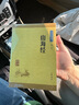 山海经 中华书局中华经典藏书丛书 实拍图
