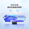 小米 Redmi 27英寸显示器 A27 IPS技术 100Hz高刷新率 三微边设计 低蓝光爱眼 电脑办公显示器显示屏 实拍图