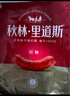 秋林里道斯 中华老字号 哈尔滨红肠 1.1KG  方便速食 熟食 香肠 红肠大礼包 实拍图