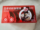 隅田川进口胶囊咖啡 原味鲜萃13倍浓缩可冷萃黑咖啡液 10g*8颗装 实拍图
