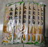 云山半 玉米挂面250g*8袋 0脂肪0添加剂 纯玉米面条粗粮杂粮代餐 实拍图