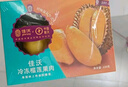 佳沃（joyvio）泰国冷冻金枕榴莲肉净重220g*4盒冷冻榴莲水果礼盒 实拍图