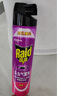 雷达(Raid) 杀虫剂喷雾 600ml 清香型 杀蟑喷雾 杀虫气雾剂 超市同款 实拍图