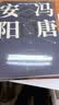 安阳（冯唐短篇小说集/原汁原味/关于权谋、情欲、历史悬疑的精妙寓言） 小说 实拍图
