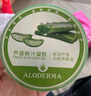 瑷露德玛芦荟胶原液240ml+芦荟凝胶200g保湿晒后舒缓修护祛痘护肤 实拍图