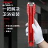 德力西水槽扳手卫浴专用二十四合一多功能水龙头水管拧松器安装工具 实拍图