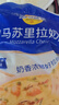 妙可蓝多马苏里拉芝士碎450g 奶酪碎  焗饭披萨拉丝烘焙原料 国产冷冻 实拍图
