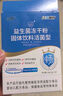 江中益生菌4000亿 成人儿童孕妇中老年人肠胃双歧杆菌调理活菌2g*20袋 实拍图