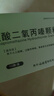 [福瑞堂] 盐酸二氧丙嗪颗粒 1.5mg*12袋/盒 实拍图