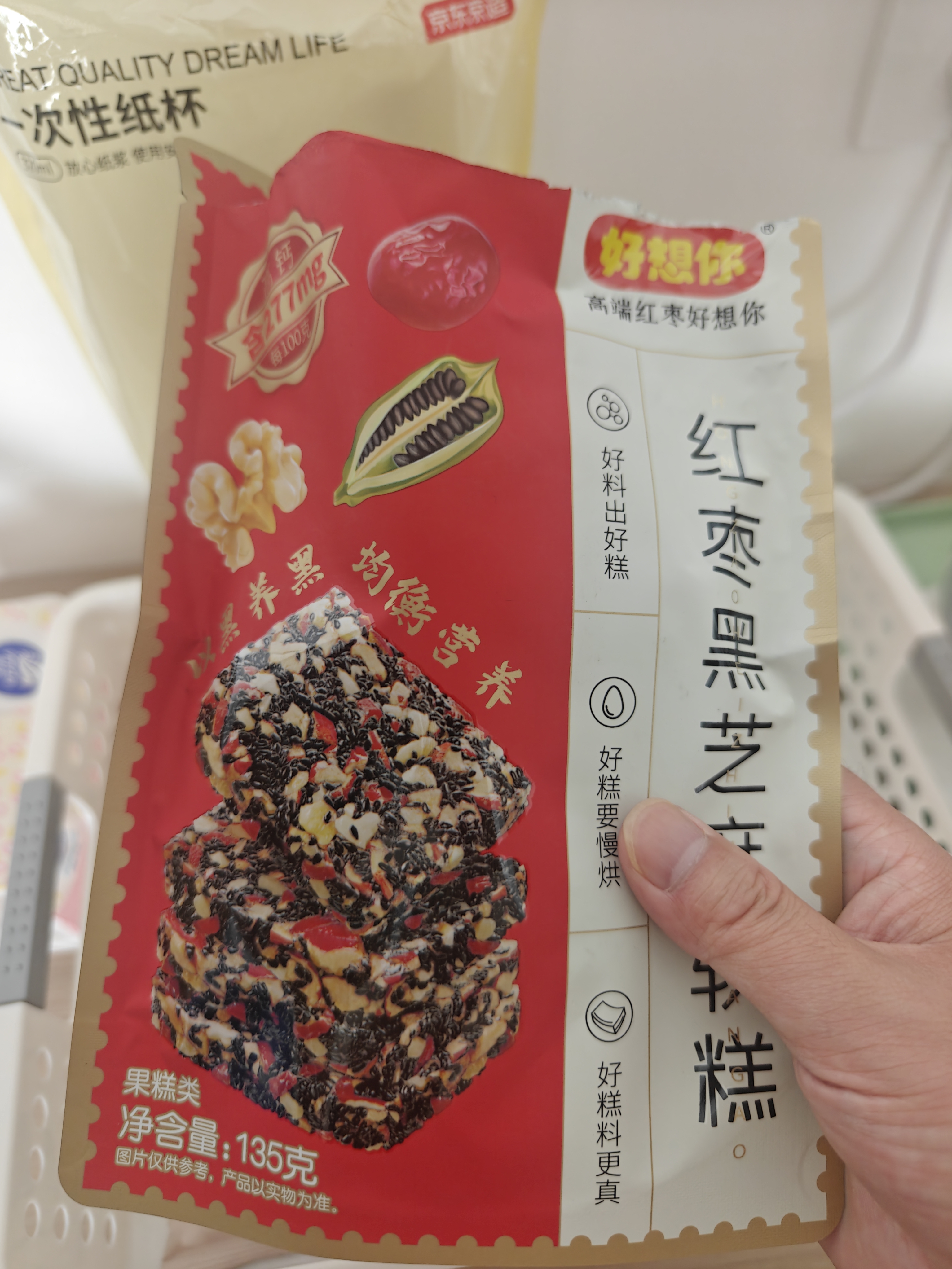 好想你_去皮去核红枣 安心枣休闲零食灰枣新疆大枣果干儿童即食婴儿辅食 【组合装】枣仁派芝麻丸去核枣350g 实拍图