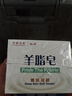 红卫羊脂皂120g*5块香皂沐浴洗脸洗澡二合一肥皂手工洁面肥皂 实拍图