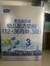 君乐宝乐铂幼儿配方奶粉(12-36个月龄，3段)400克 含OPO结构脂 实拍图