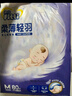 菲比Fitti柔薄轻羽婴儿纸尿裤XL66片(12-17kg)尿不湿柔感轻羽柔软轻薄 实拍图