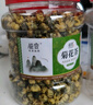 宝椿堂菊花茶 可选250g胎菊茶叶花草茶泡水喝的干黄杭白菊花桐乡 大罐】1罐】胎菊250g 实拍图