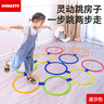 REMASTE跳房子玩具跳圈玩具幼儿园感统训练跳格子10圈+10扣 实拍图