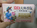 立白大师香氛洗衣皂 208g 天然去渍 内衣适用 祛味留香 温和护衣 肥皂 实拍图