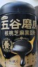 五谷磨房黑芝麻糊米糊低GI核桃芝麻黑豆粉即食速食早餐代餐粉600g 实拍图