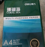 得力（deli）辉铂A4打印纸 70g500张*10包一箱 顺滑细腻 双面打印复印纸 采购优选 整箱5000张7785【品质升级】 实拍图