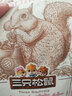 三只松鼠 紫皮腰果500g/袋 坚果炒货干果休闲零食送礼一斤装混发  实拍图