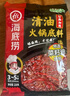 海底捞火锅底料汤料 牛油清油清汤番茄底料 麻辣香辣口味 一料多用 麻辣清油（菜籽油）220g*3袋 实拍图