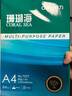 得力（deli）珊瑚海A4打印纸80g500张 单包复印纸 双面加厚草稿纸 打印书写绘画 7377【销冠系列】 实拍图