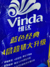 维达（Vinda）有芯卷纸 蓝色经典4层200克*10卷 厚韧大分量 卫生纸厕纸 卷筒纸 实拍图
