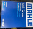 马勒（MAHLE）空气滤芯滤清器LX4710宝马3系320/330/340/4系425/430(B48 F底盘) 实拍图