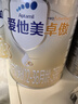 爱他美（Aptamil）卓傲较大婴儿配方奶粉2段（6—12月龄）300g  小罐装试用装 实拍图