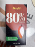 倍乐思Beryl's80%可可黑巧克力排块90g 健身运动代餐休闲零食 烘焙原料 实拍图