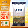 孟乍隆 苏吝府茉莉香米 大米20斤 进口大米 泰国香米 长粒米 香米 实拍图