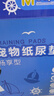 乐事宠宠物尿垫加厚吸水纸箱装畅享型宠物用品M码/450mm*600mm/50片 实拍图
