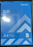 得力（deli） A4打印纸整箱 双面加厚一箱复印纸白纸办公用纸 凯锐70g-5包1箱（整箱2500张） 实拍图